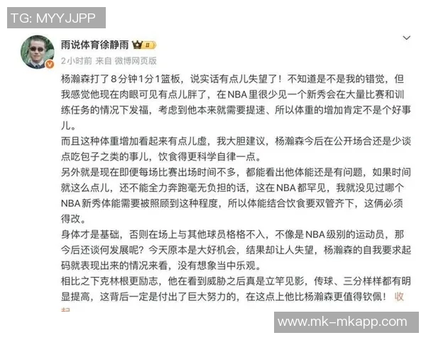 小杨与女友夜宵遭喷引发热议姚明若有自媒体是否也会遭遇同样境遇